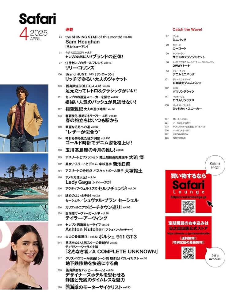 Safari (サファリ) 2016年 04月号 [雑誌] Safari 16年4月号 | 日之出出版